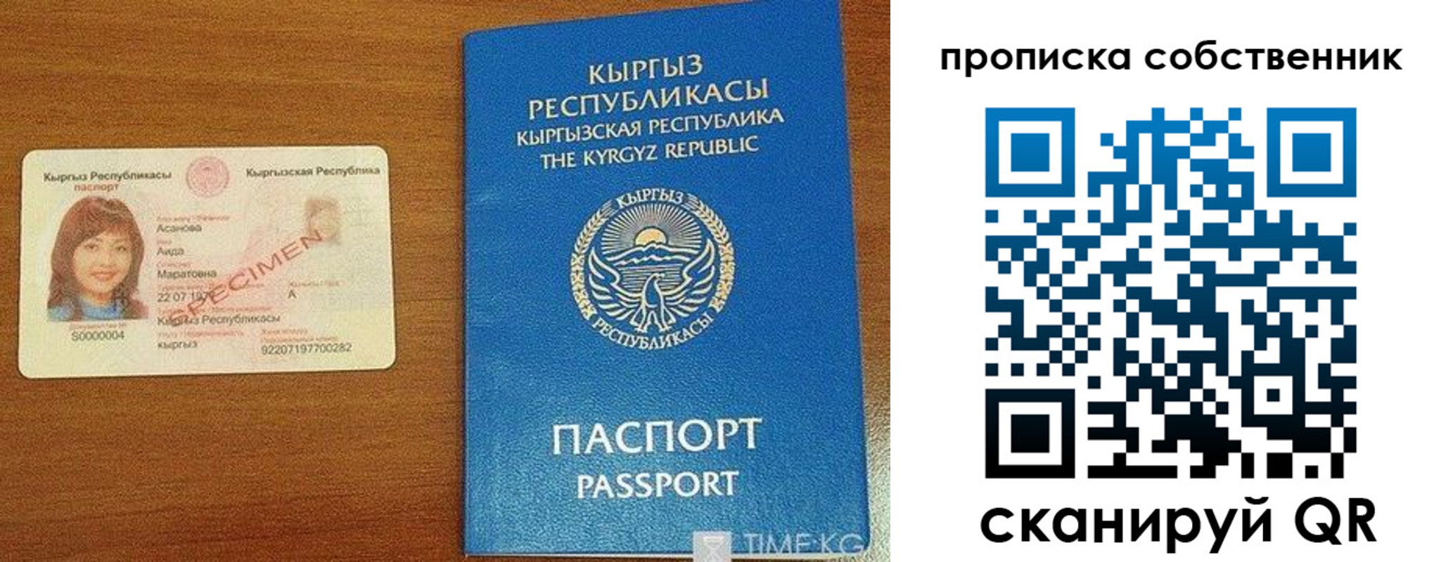 прописка для работы в Яранске