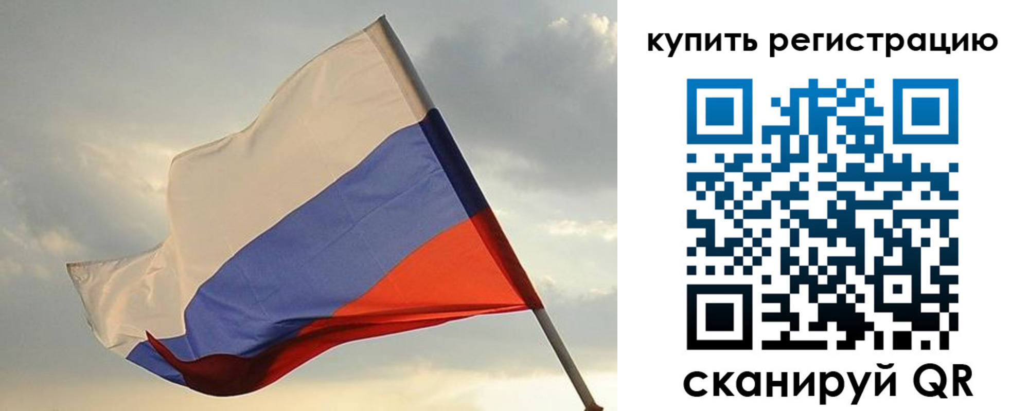 временная регистрация купить в Яранске