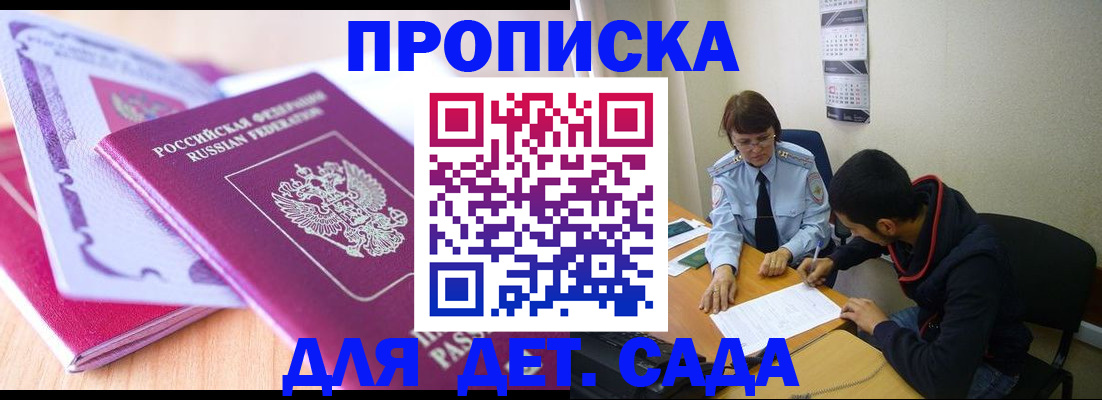 временная регистрация адрес в Яранске