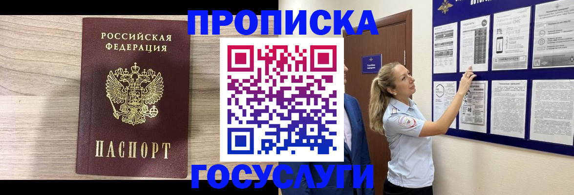 временная регистрация гарантия в Яранске