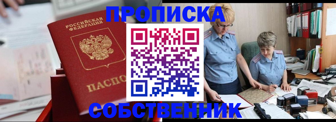 пропишу в квартире в Яранске