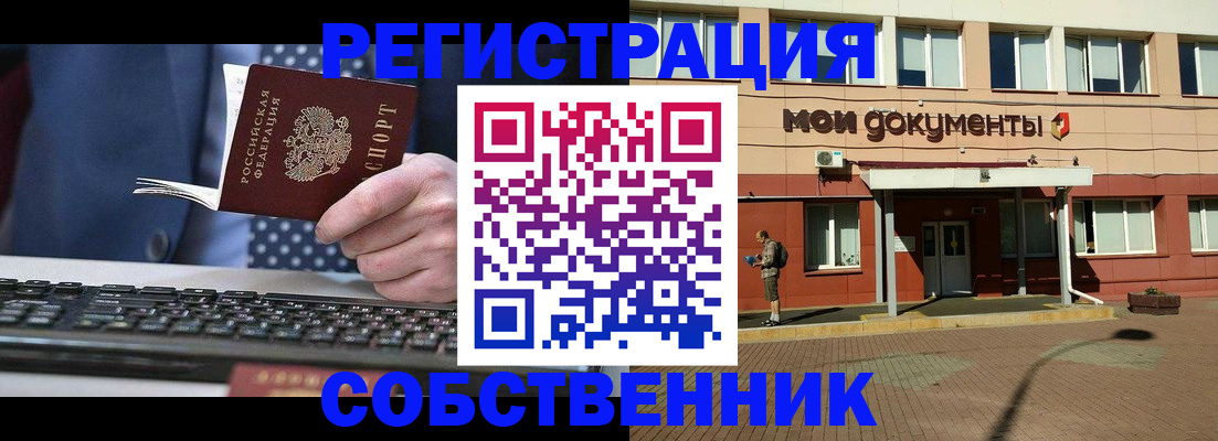 прописка гарантия в Яранске